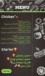 تصویر 2 - پیتزا  گرانو