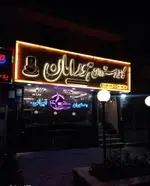 تصویر پروفایل کافه رستوران هورامان