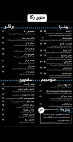 تصویر 1 - فست فود رگا