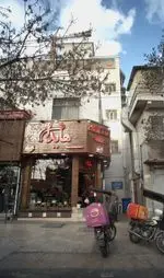 تصویر 1 - هایدا (تجریش)