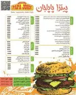 تصویر 2 - پیتزا پاپاجان