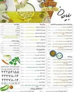 تصویر 1 - پیتزا پاپاجان