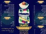 تصویر 1 - کبابی مستر باربیکیو