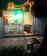 تصویر 2 - آش و حلیم پزی آمیرزا 