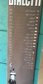 تصویر پروفایل کافه بیالتی