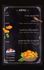 تصویر 1 - سوخاری چیکن پف