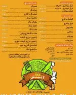 تصویر پروفایل پیتزا آدیش