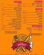 تصویر 4 - پیتزا آدیش