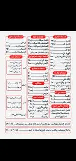 تصویر پروفایل سالن زیبایی آرسانا