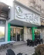 تصویر 4 - طباخی  قوچ,میشک