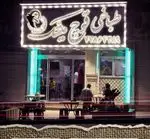 تصویر 4 - طباخی  قوچ,میشک