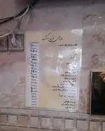 تصویر 3 - طباخی  قوچ,میشک