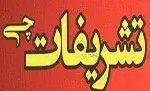 تصویر پروفایل کترینگ تشریفات چی