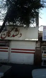 تصویر پروفایل دلشدگان