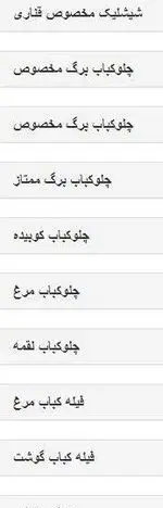 تصویر 1 - رستوران قناری