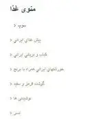 تصویر 4 - رستوران قناری