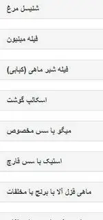 تصویر 1 - رستوران قناری