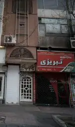 تصویر 1 - پیتزا تنوری تبریزی