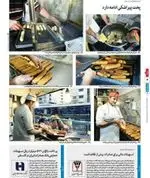 تصویر 1 - نان و پیراشکی بهمن