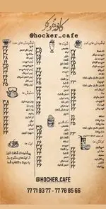 تصویر 2 - کافه رستوران هوکر