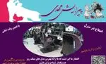 تصویر پروفایل پیرایش مهدی