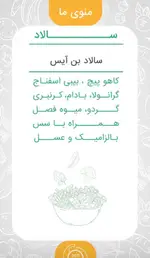 تصویر پروفایل آبمیوه و بستنی بن آیس (سعادت آباد)