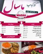 تصویر پروفایل کته کباب ماسال