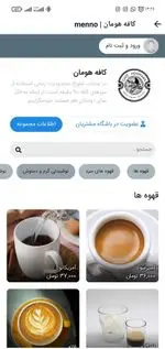 تصویر 5 - کافه هومان
