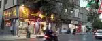 تصویر 1 - آبمیوه امید