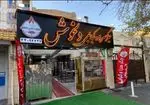 تصویر 2 - جگرسرا و کبابی