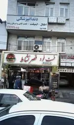 تصویر پروفایل فست فود قصرنشاد