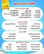 تصویر 3 - لبنیات سنتی یزدی