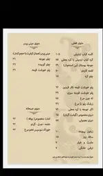 تصویر 1 - سفره خانه سنتی گوهرانه