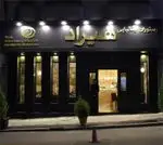 تصویر 1 - رستوران هیراد