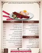 تصویر پروفایل نان و نمک