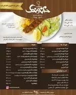 تصویر پروفایل نان و نمک