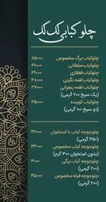 تصویر 4 - رستوران و تهیه غذای لک لک