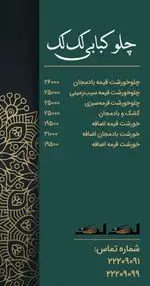 تصویر 2 - رستوران و تهیه غذای لک لک