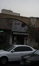 تصویر 1 - شیرینی عسل