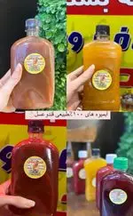 تصویر 5 - ویتامینه و بستنی قندو عسل