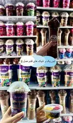 تصویر 2 - ویتامینه و بستنی قندو عسل