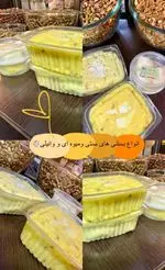 تصویر 3 - ویتامینه و بستنی قندو عسل