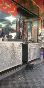 تصویر 5 - رستوران فست فود زیتون