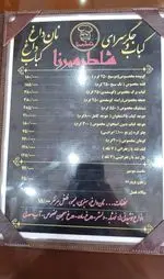 تصویر 1 - جگرکی کبابی شاطر میرزا