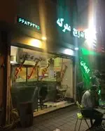 تصویر 1 - ساندویچ معرکه آبادان