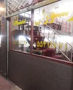 تصویر 2 - رستوران شاد