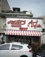 تصویر 5 - ساندویچ هایدا