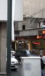 تصویر 3 - ساندویچ پیتزا توانیر