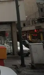 تصویر 2 - ساندویچ پیتزا توانیر