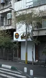 تصویر 1 - چایکو